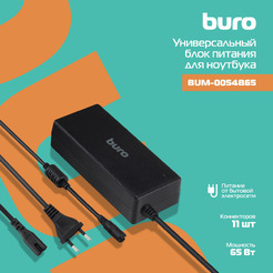 Блок питания Buro BUM-0054B65