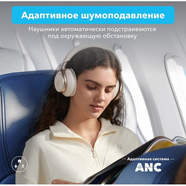 Наушники беспроводные SOUNDCORE Space One (SDC-A3035G21-WT) белый