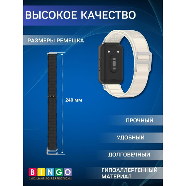 Ремешок Bingo Mountain для SAMSUNG Galaxy Fit3 (SM-R390) Бежевый
