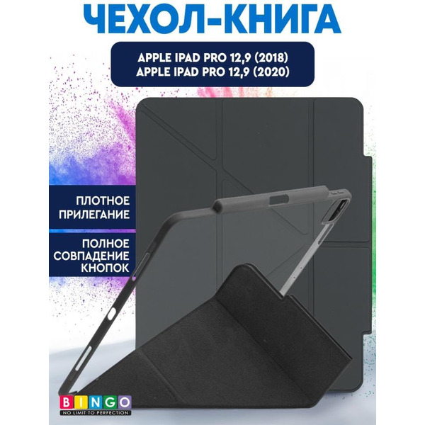 Чехол-книга Bingo Tablet Fold для Apple iPad Pro 12.9 (2018/2020) Графит