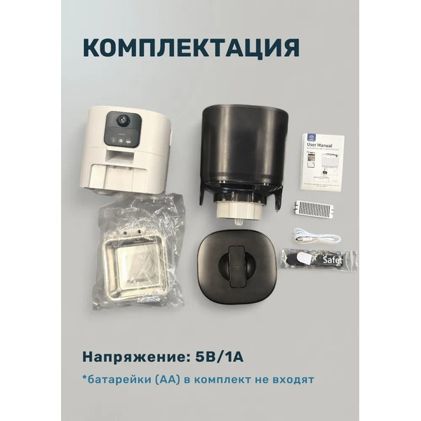 Кормушка автоматическая для животных Sundays HWN250303-1