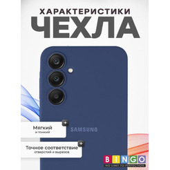 Бампер Bingo Silicone Case для SAMSUNG A35 Темно-синий