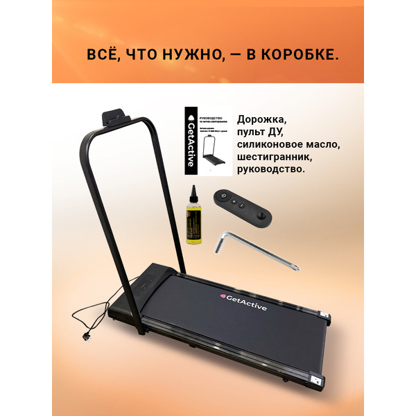 Беговая дорожка GetActive YP-MINI WALK с ручкой