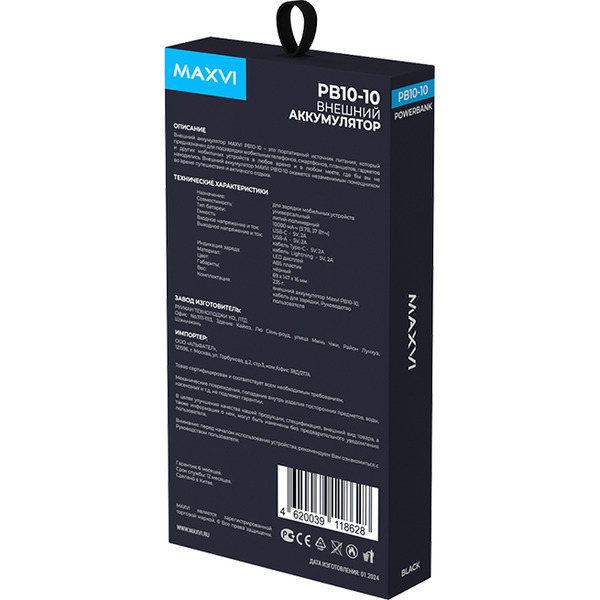 Внешний аккумулятор Maxvi PB10-10