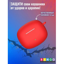 Чехол Bingo Silicone для HONOR X3i/X3 Lite (красный)