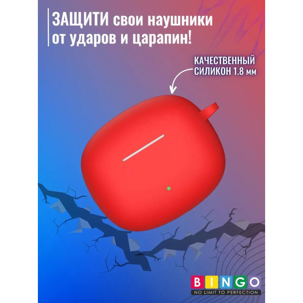 Чехол Bingo Silicone для HONOR X3i/X3 Lite (красный)