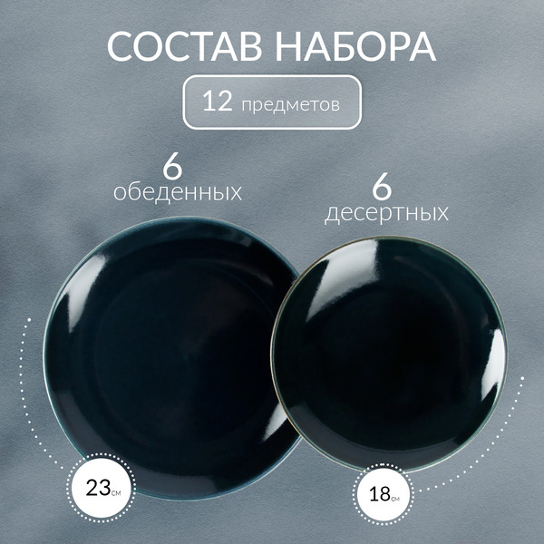 Набор посуды Pomidoro P300001