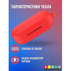 Чехол Bingo Silicone для HUAWEI FreeBuds 3i/HONOR Flypods 3 (красный)