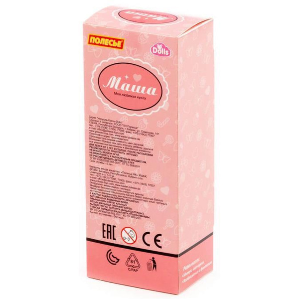 Кукла Полесье Маша у стилиста (в коробке №1) 3182