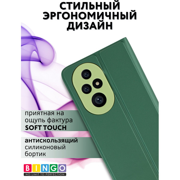 Чехол-книга BINGO Magnetic для HONOR 200 Pro (темно-зеленый)