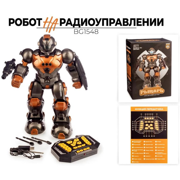 Робот Ausini На радиоуправлении BG1548