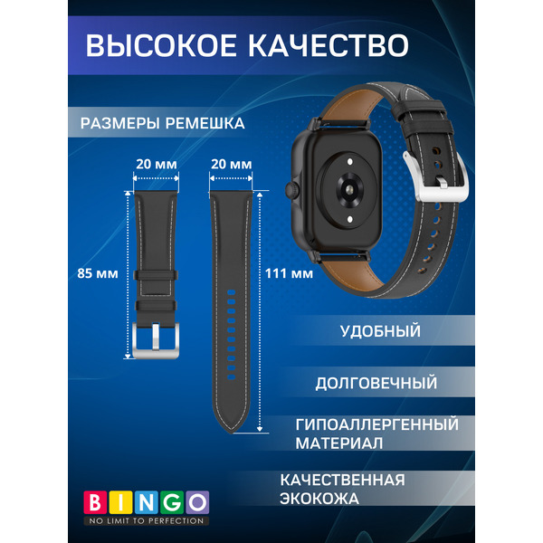 Ремешок Bingo Leather Belt для часов 20мм Черный