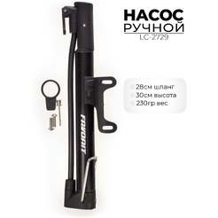 Насос ручной Favorit LC-2729