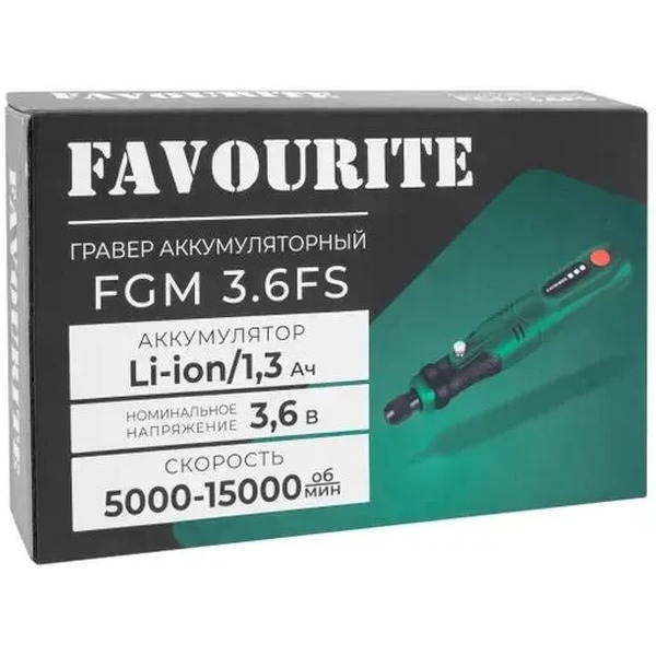 Гравер Favourite FGM 3.6FS
