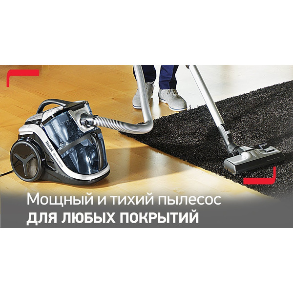 Пылесос с контейнером TEFAL SILENCE FORCE MULTI CYCLONIC TW8396EA