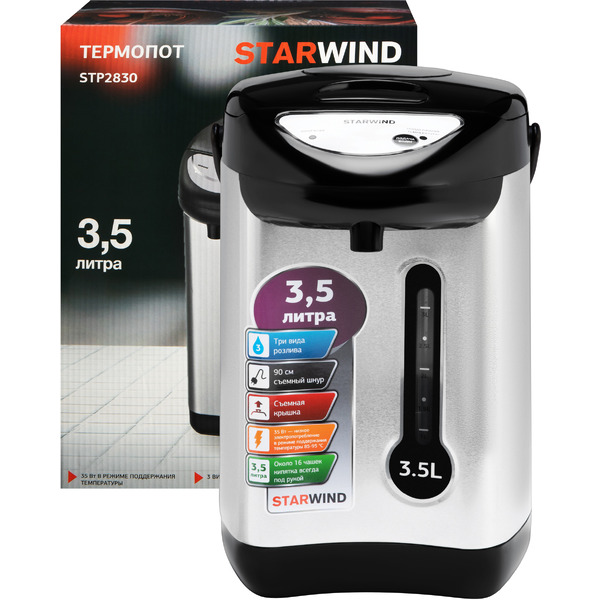 Термопот StarWind STP2830