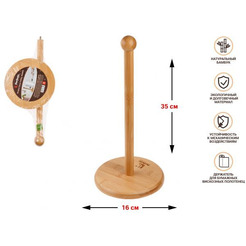 Держатель для бумажных полотенец Perfecto Linea BAMBOO 35-116355