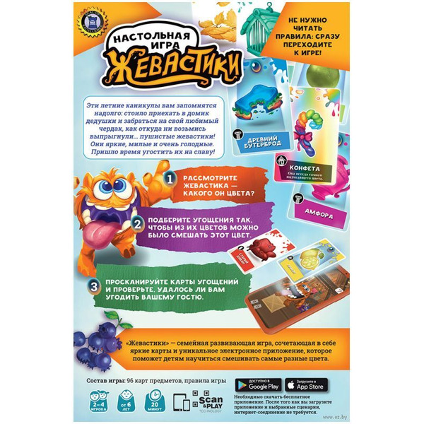 Настольная игра Hobby World Жевастики 952162