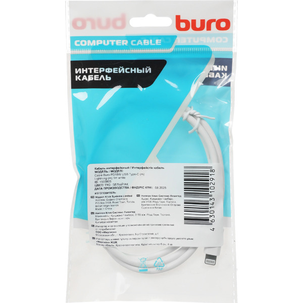 Кабель Buro USB Type-C Lightning PD18W (1 м, белый)