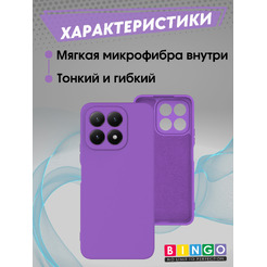 Бампер Bingo Liquid TPU XIAOMI 15T Фиолетовый