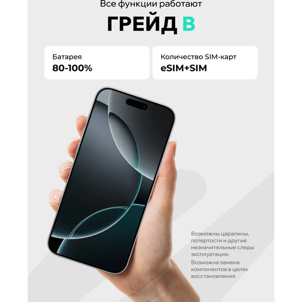 Смартфон Apple iPhone 16 Pro Max 256GB восстановленный ELNU Грейд B ELN3296B1035 (белый титан)