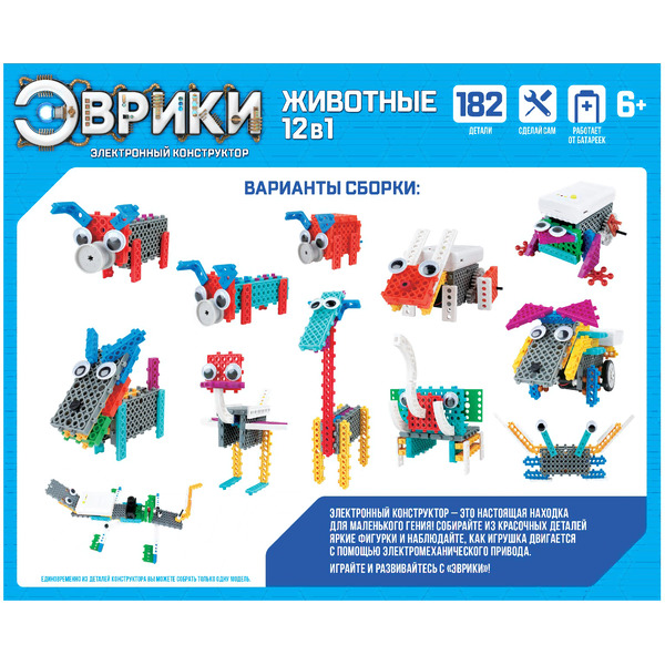 Конструктор Эврики Животные 3584356