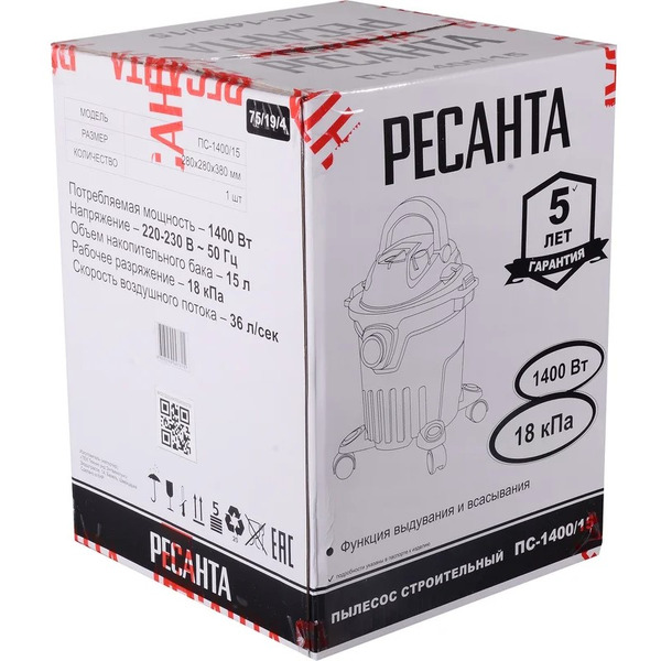 Пылесос Ресанта ПС-1400/15 (75/19/4)