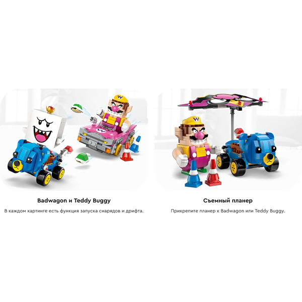 Конструктор Lego Super Mario Варио и Король Бу 72038