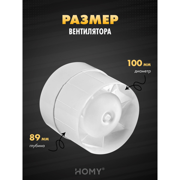 Вентиляционная решетка теневая с вентилятором с таймером HOMY AIR AH100WT