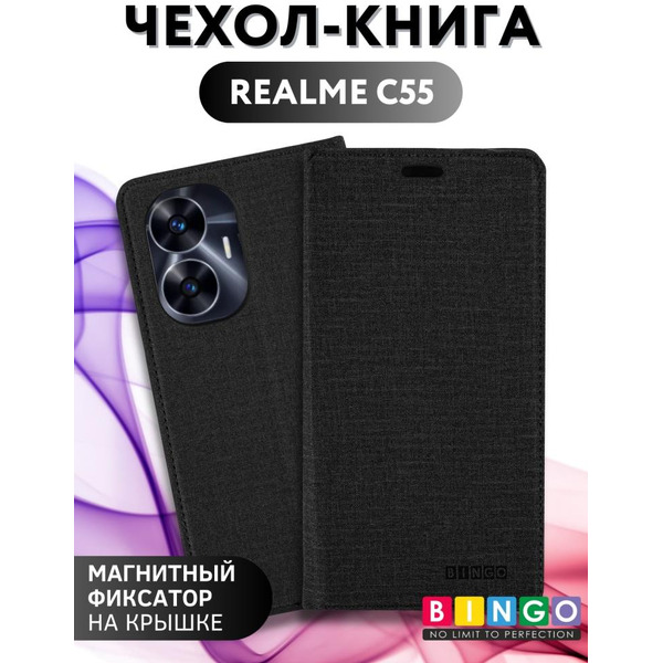 Чехол-книга Bingo Book для REALME C55 Черный