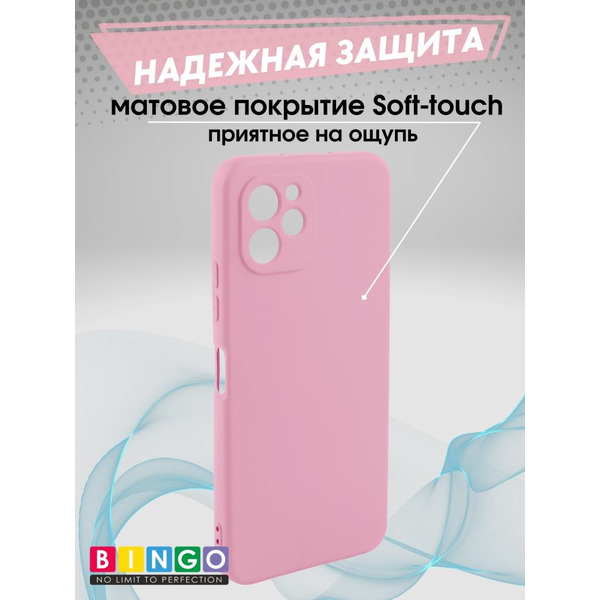 Бампер Bingo Liquid TPU для HUAWEI Nova Y61 Розовый