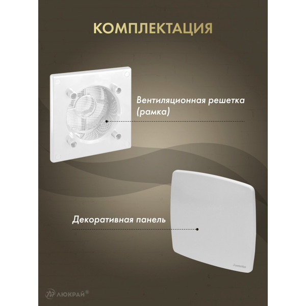 Решетка с панелью Awenta RWO100-PNB100