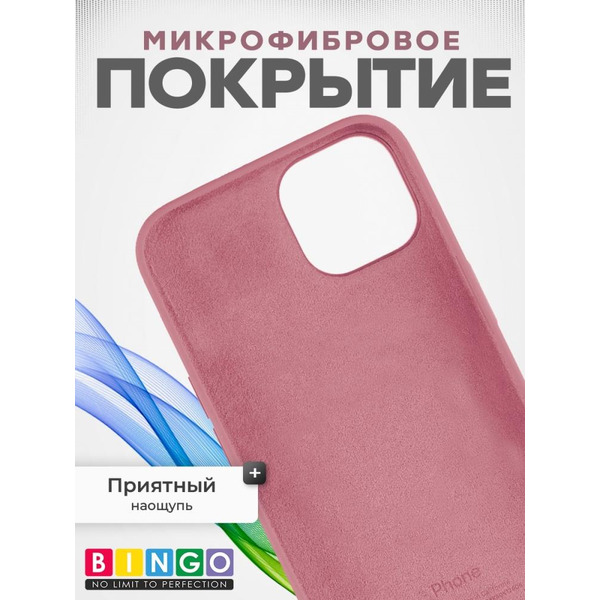 Бампер Bingo Silicone Case для APPLE iPhone 15 Светло-розовый