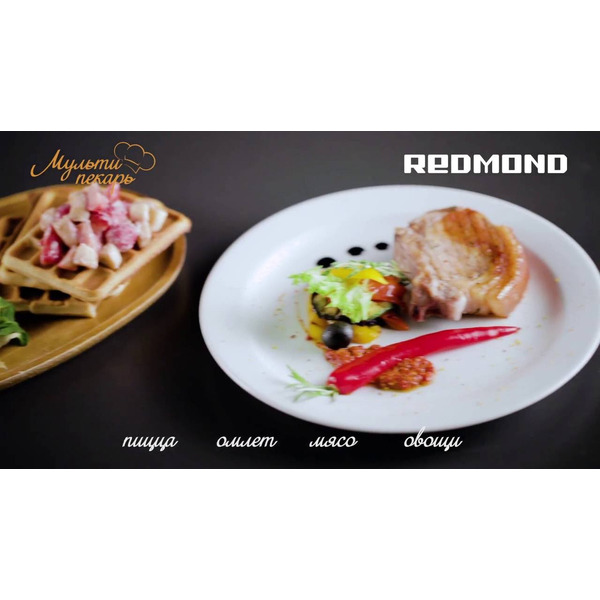 Мультипекарь REDMOND RMB-M6011 черный