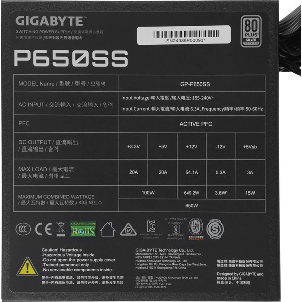 Блок питания Gigabyte P650SS