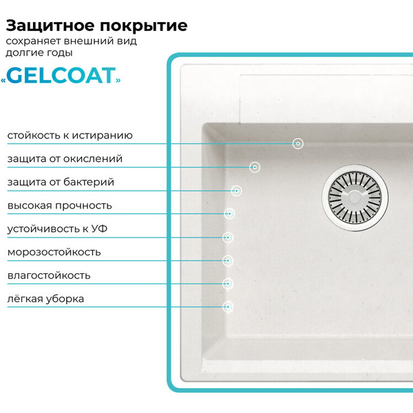 Мойка кухонная Polygran Argo 560 (белый хлопок)