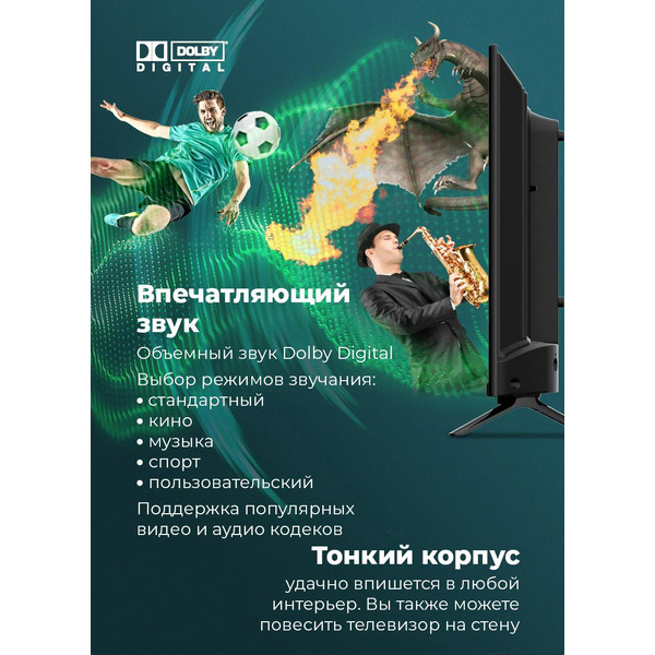 Телевизор MAUNFELD MLT32HSX02