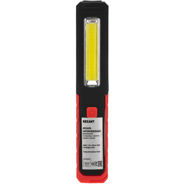 Фонарь Rexant 75-8002