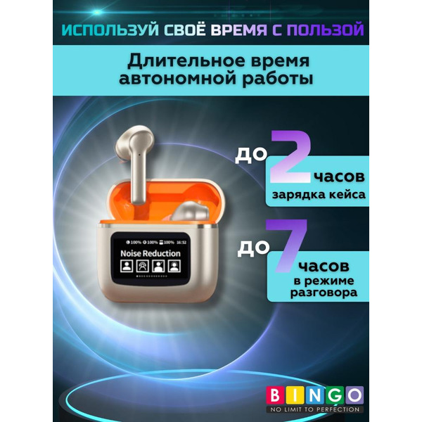 Наушники Bingo YW09 (золотистый)