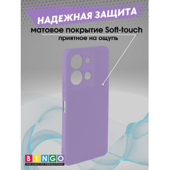 Бампер Bingo Liquid TPU для VIVO Y36 Фиолетовый