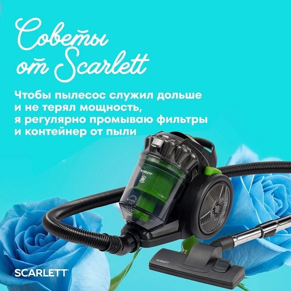 Пылесос Scarlett SC-VC80C310