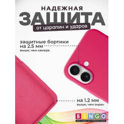 Бампер BINGO Silicone Case для APPLE iPhone 16 Plus малиновый