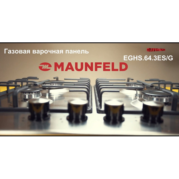 Варочная панель MAUNFELD EGHS.64.3ES/G