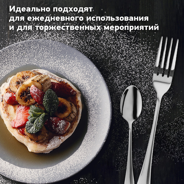 Набор столовых приборов DASWERK Standard 881141