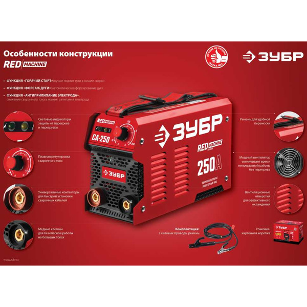 Сварочный инвертор Зубр СА-250