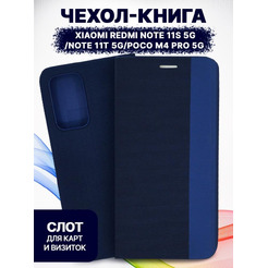 Чехол-книга Bingo New Shell для XIAOMI Redmi Note 11S 5G/Note 11T 5G/POCO M4 Pro 5G Синий