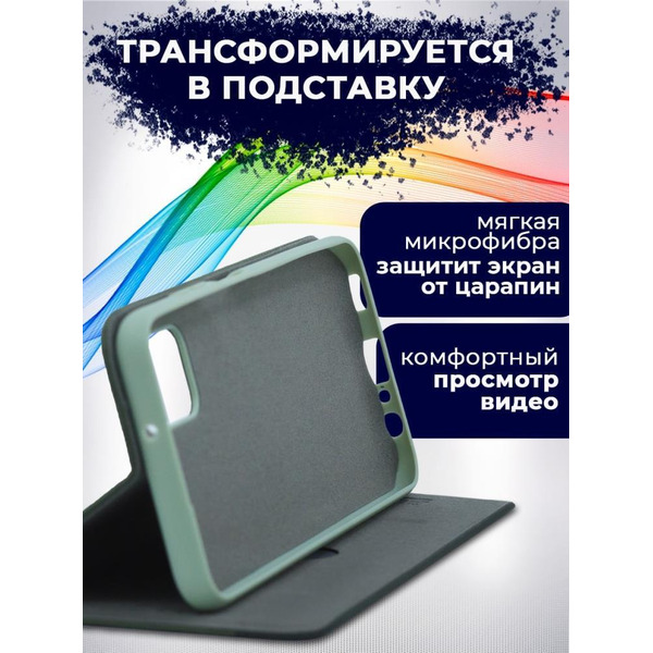 Чехол-книга Bingo New Shell для SAMSUNG A03S Зеленый