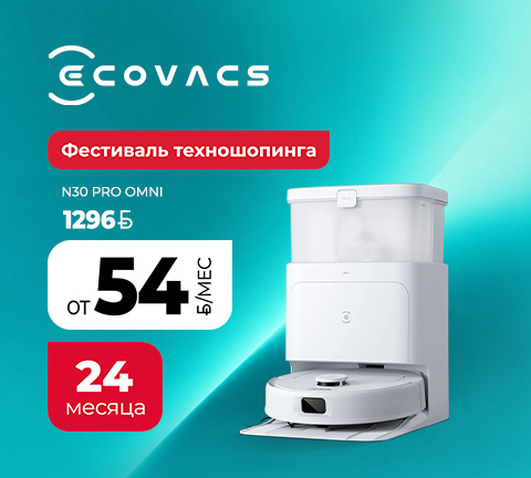 Робот-пылесос Ecovacs Deebot N30 Pro Omni