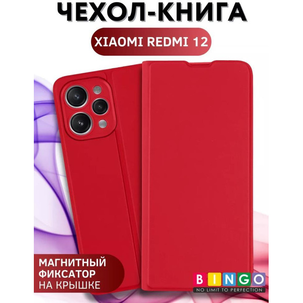 Чехол-книга Bingo Magnetic для XIAOMI Redmi 12 Красный