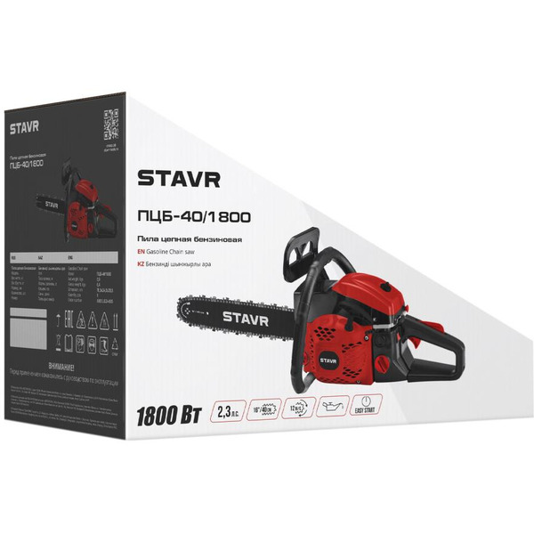 Бензопила STAVR ПЦБ-40/1800 (ст40-1800цб)